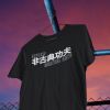 Applied Martial Arts T-shirt Photo 3